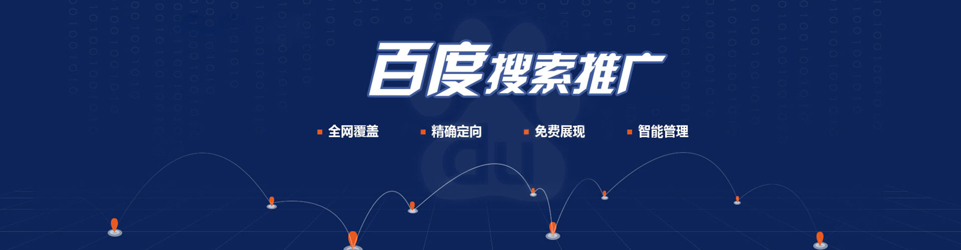 灌南百度竞价开户